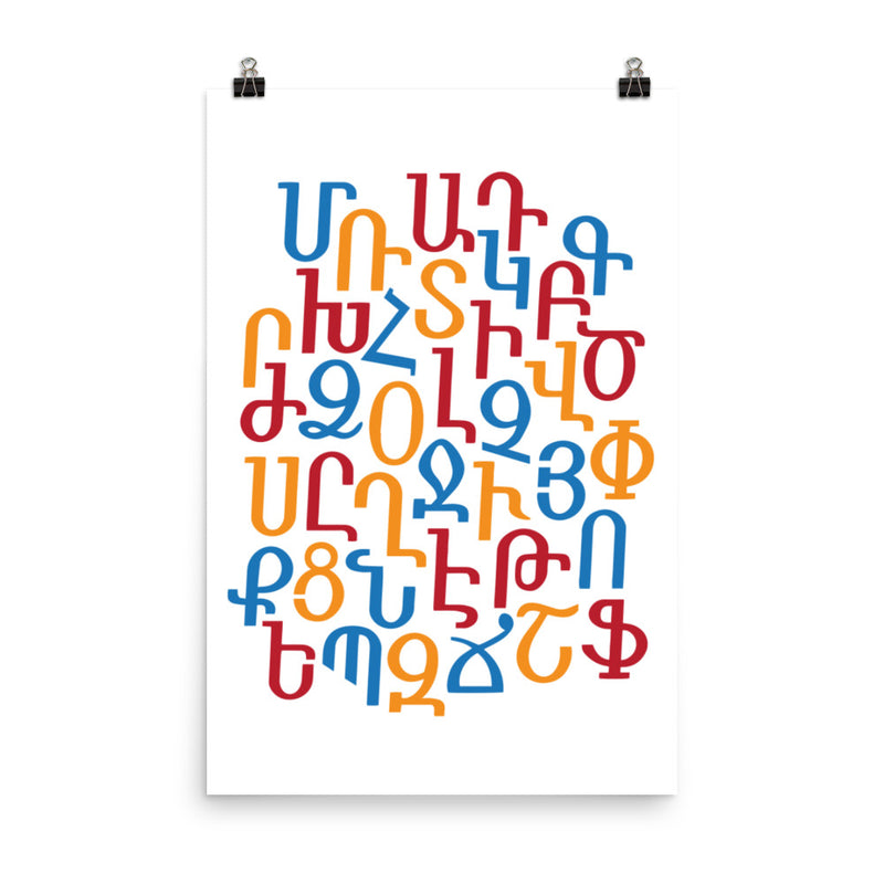 Armenian Fancy Alphabet V2 - Armenian - Posters and Art Prints