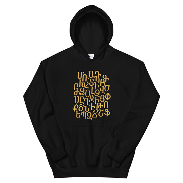 Alphabet Voski - Hoodie