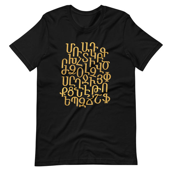 Alphabet Voski - T-Shirt
