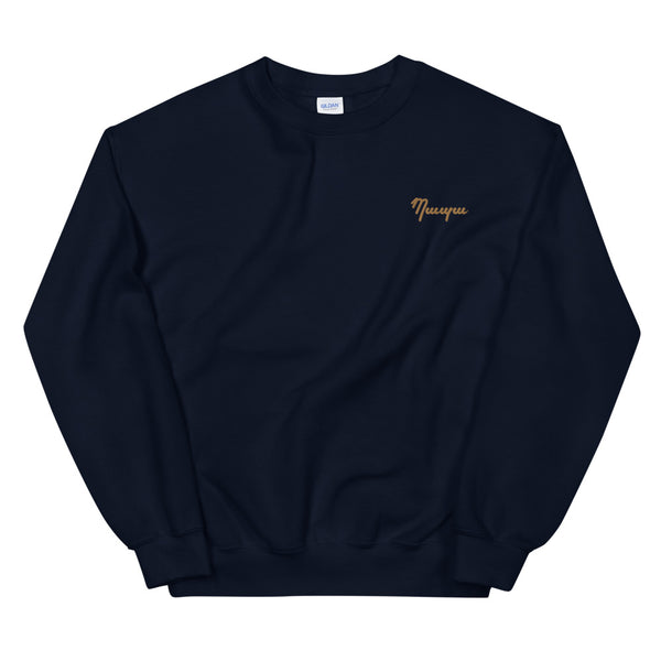 Papa - Embroidered Sweatshirt