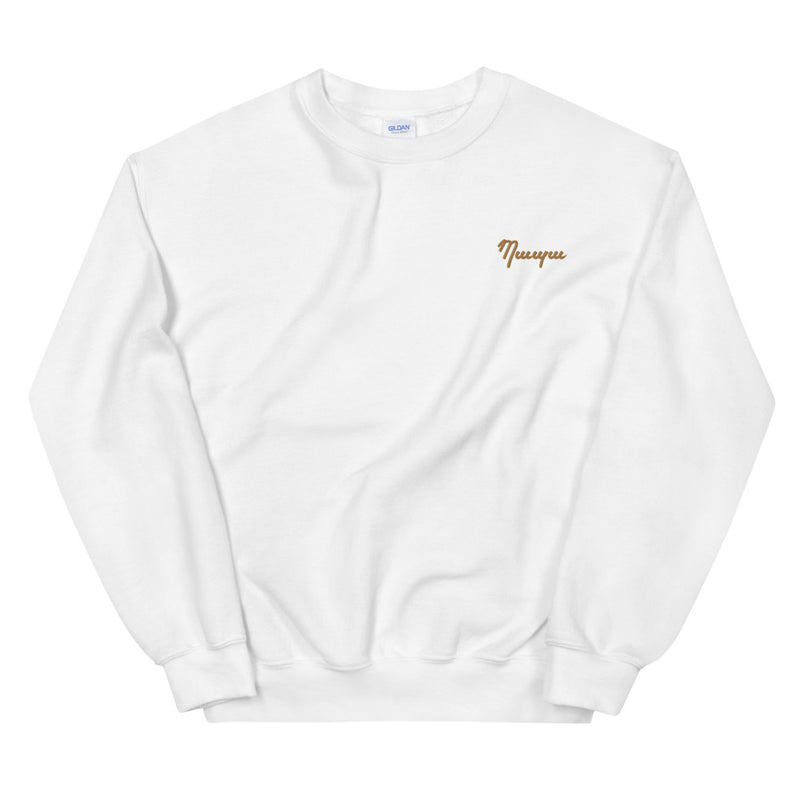 Papa - Embroidered Sweatshirt